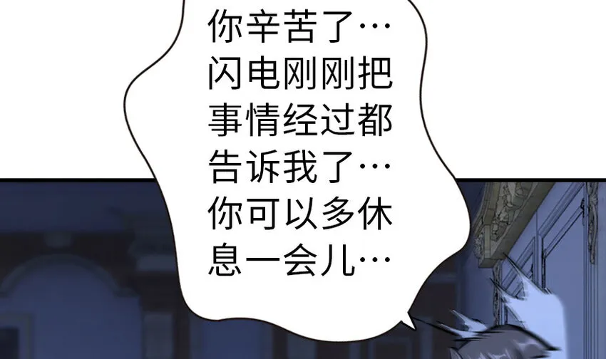 45 向您立誓 第36页