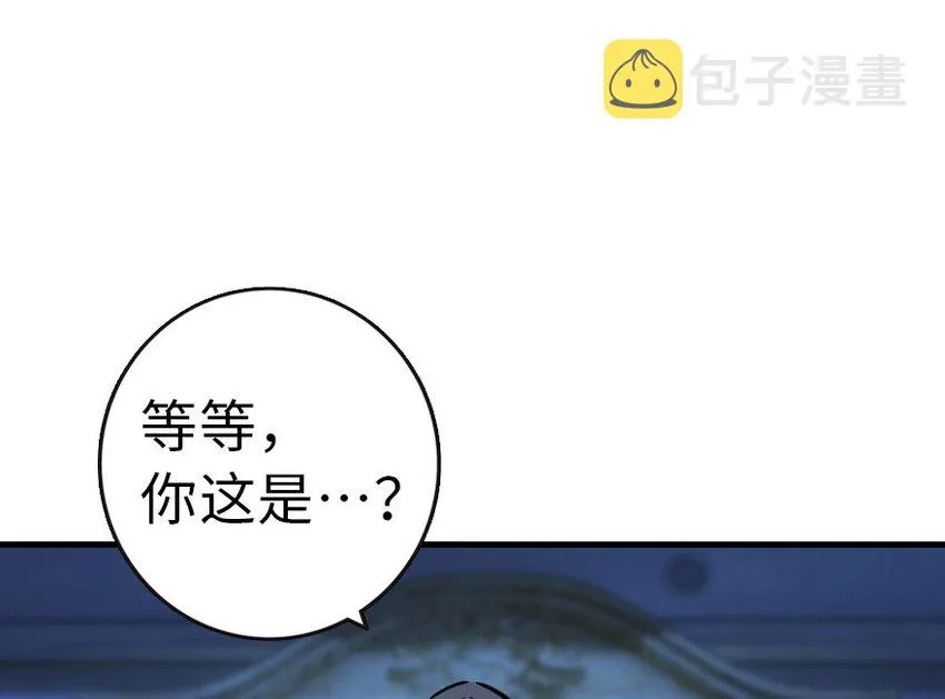 45 向您立誓 第40页