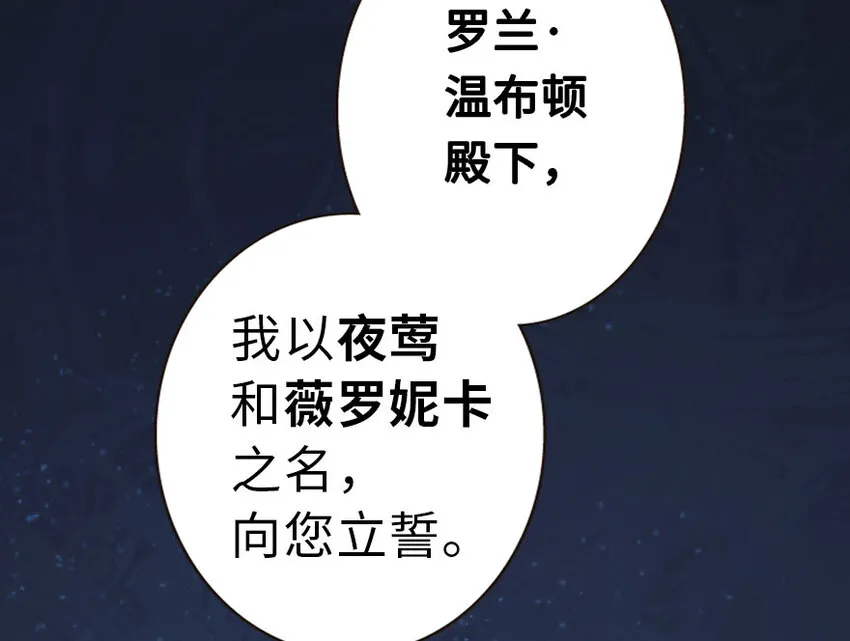 45 向您立誓 第43页