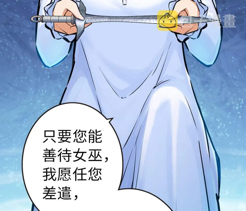45 向您立誓 第45页