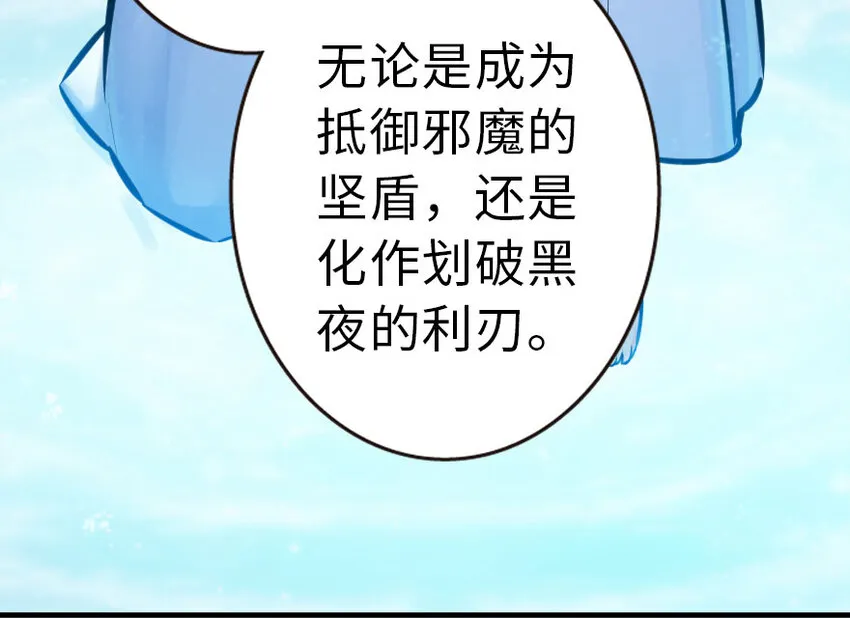 45 向您立誓 第46页