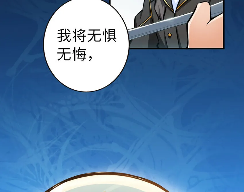 45 向您立誓 第48页