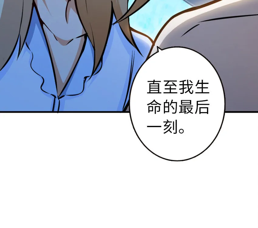 45 向您立誓 第50页
