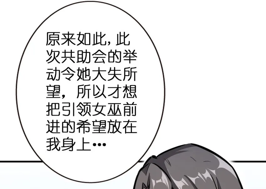45 向您立誓 第51页