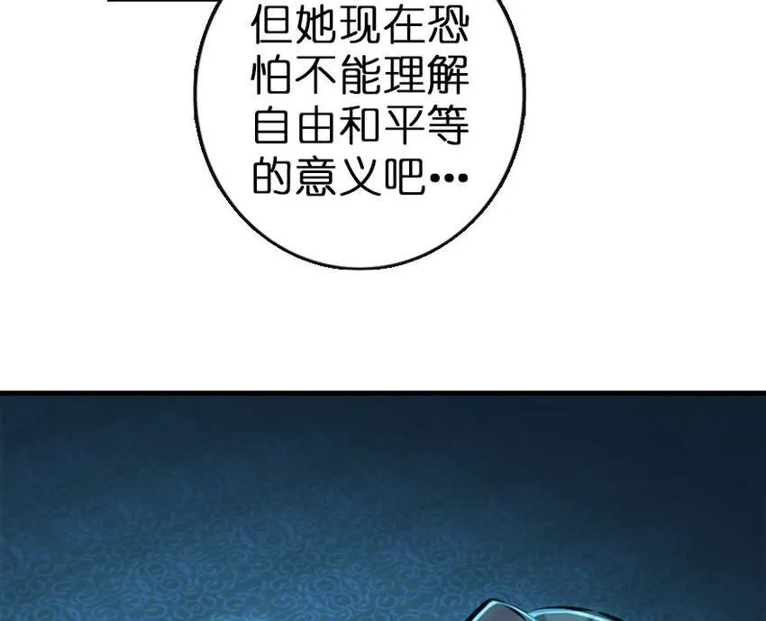 45 向您立誓 第54页
