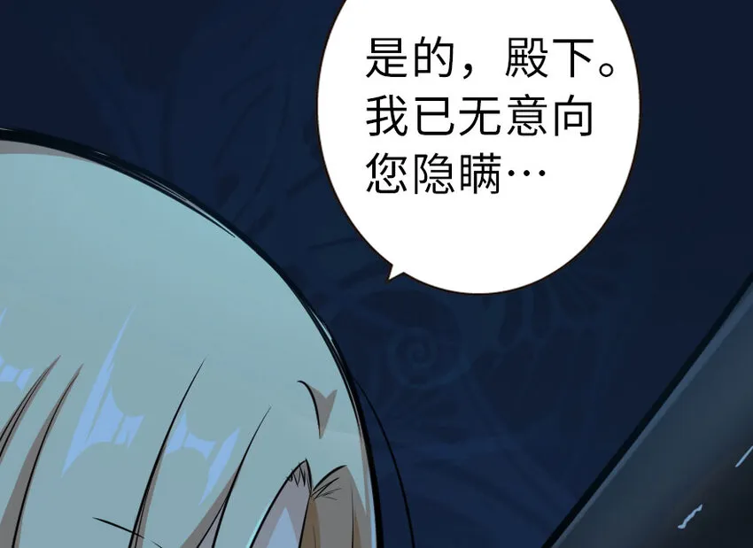 45 向您立誓 第60页