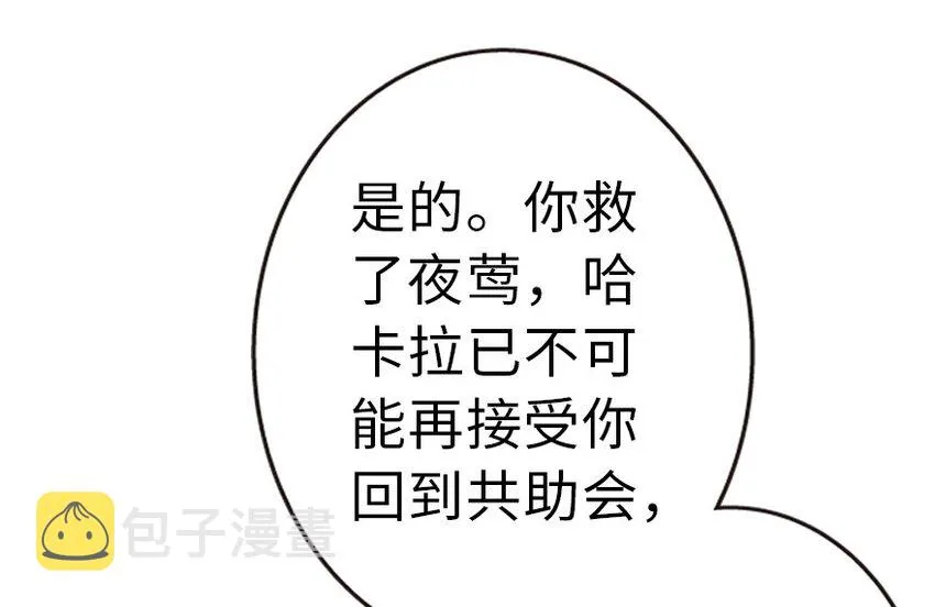 45 向您立誓 第65页
