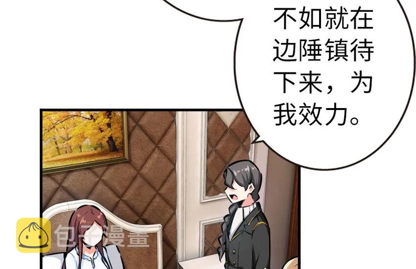 45 向您立誓 第66页