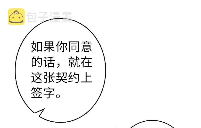45 向您立誓 第68页