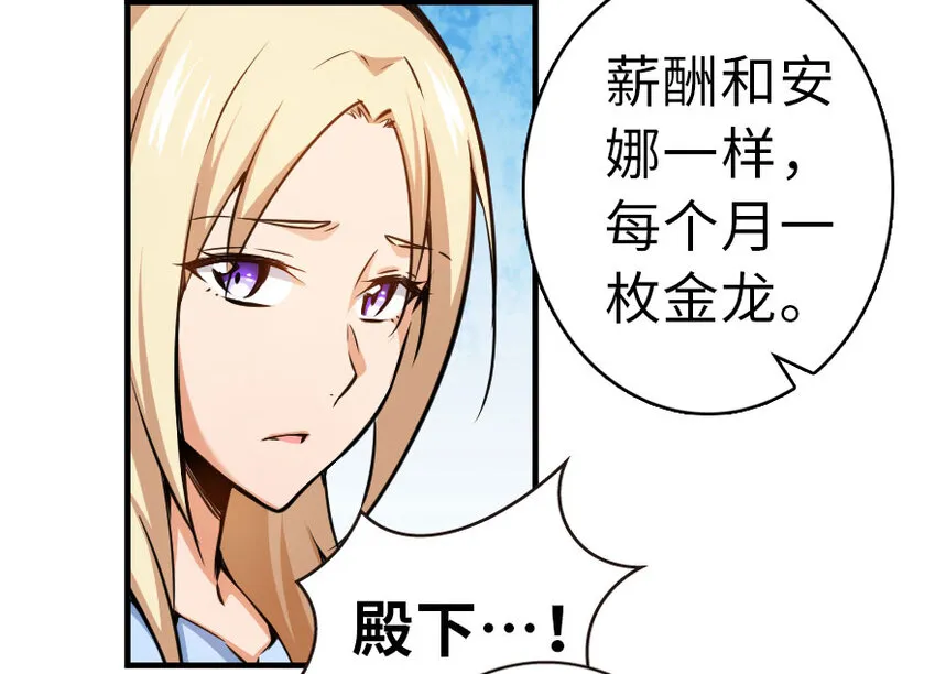 45 向您立誓 第69页