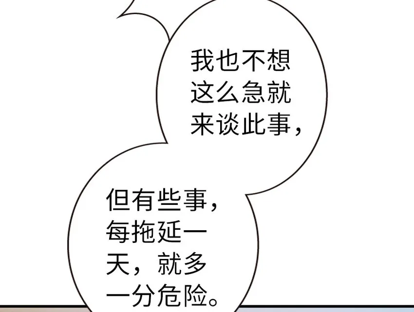45 向您立誓 第70页