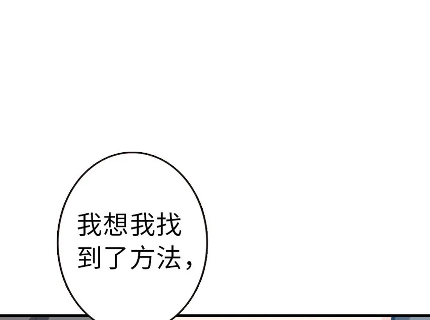 45 向您立誓 第72页