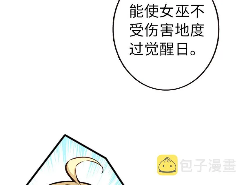 45 向您立誓 第74页