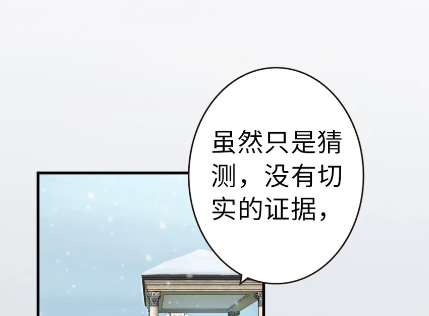 46 那家伙来了！ 第2页