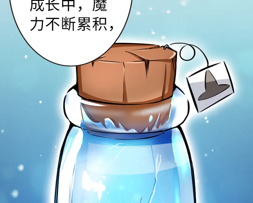 46 那家伙来了！ 第4页