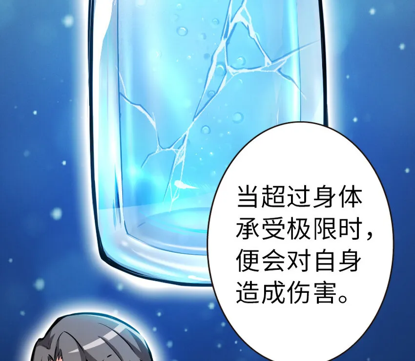 46 那家伙来了！ 第5页