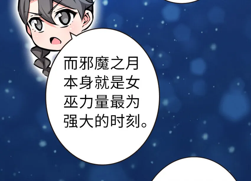 46 那家伙来了！ 第6页