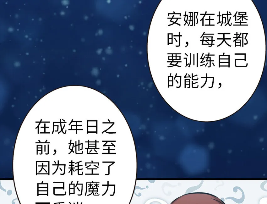46 那家伙来了！ 第7页