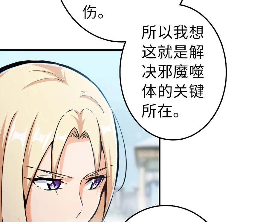 46 那家伙来了！ 第10页