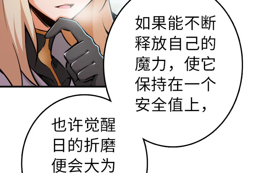 46 那家伙来了！ 第11页