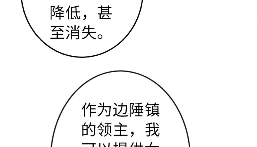 46 那家伙来了！ 第12页