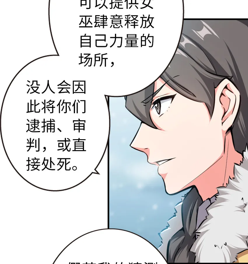 46 那家伙来了！ 第13页