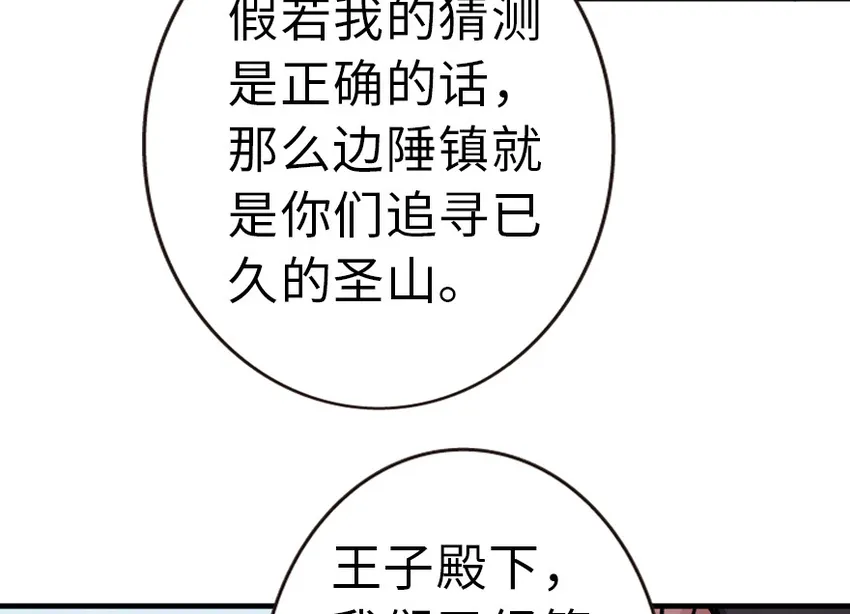 46 那家伙来了！ 第14页