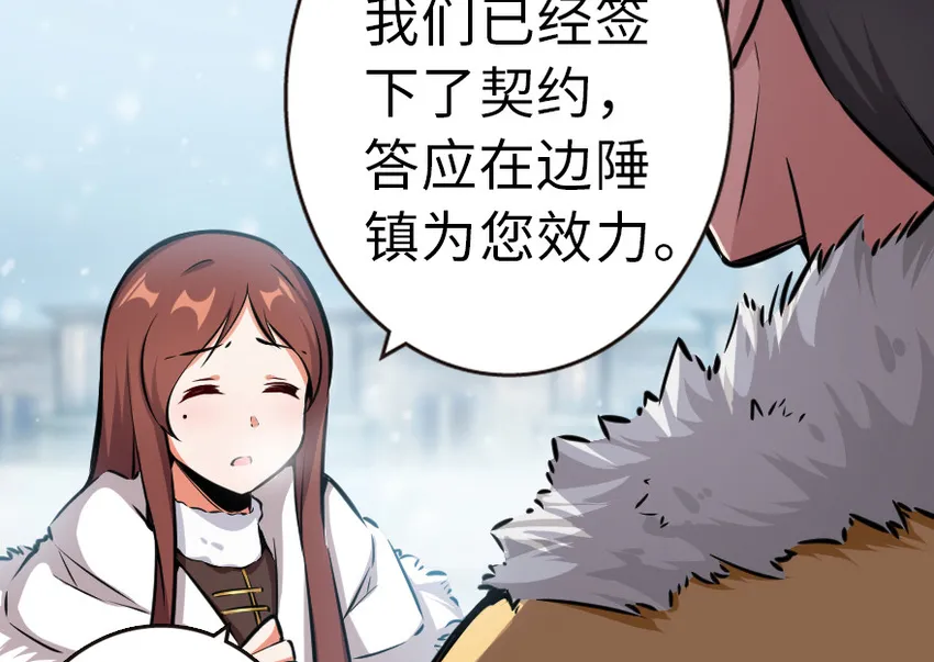 46 那家伙来了！ 第15页