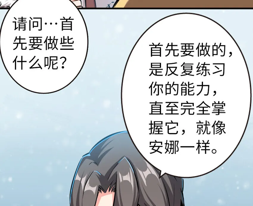 46 那家伙来了！ 第16页