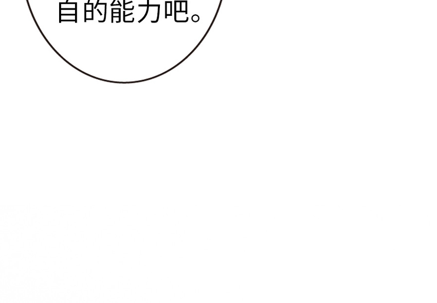 46 那家伙来了！ 第18页