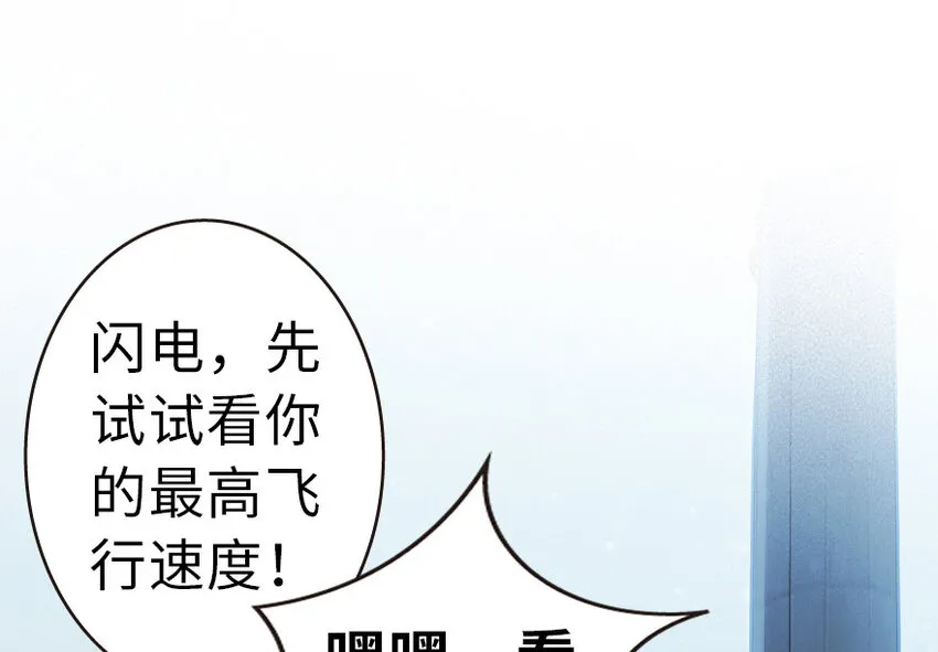 46 那家伙来了！ 第19页