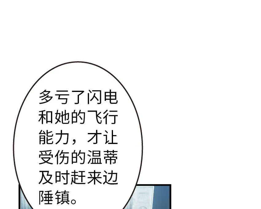 46 那家伙来了！ 第21页