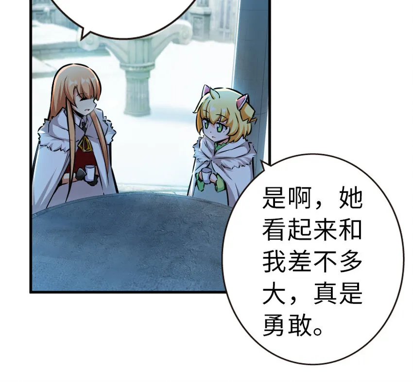 46 那家伙来了！ 第22页