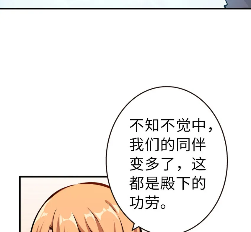46 那家伙来了！ 第25页