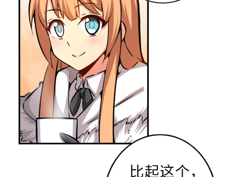 46 那家伙来了！ 第26页