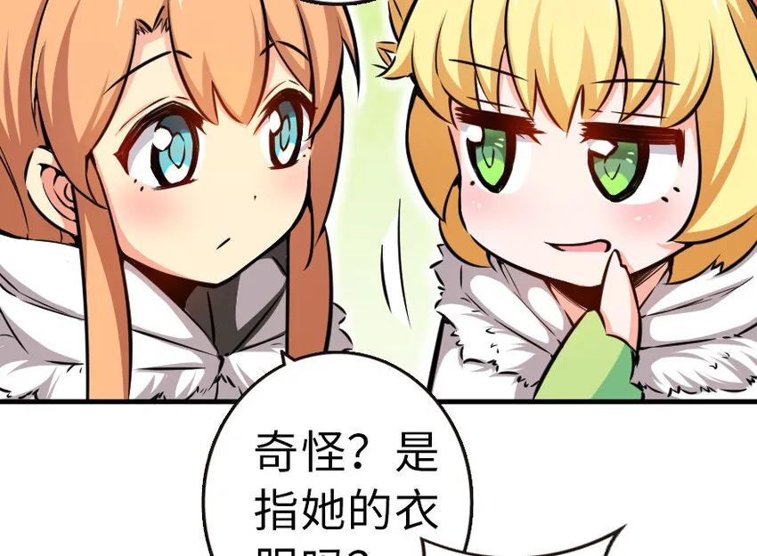 46 那家伙来了！ 第28页