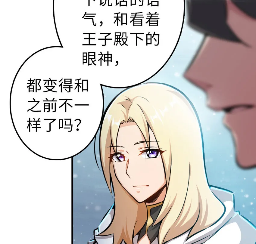 46 那家伙来了！ 第30页