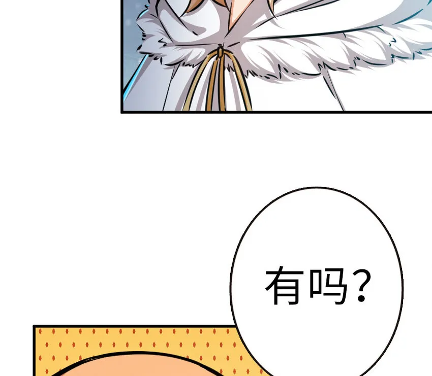 46 那家伙来了！ 第31页