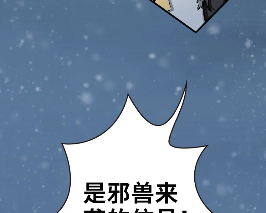 46 那家伙来了！ 第40页