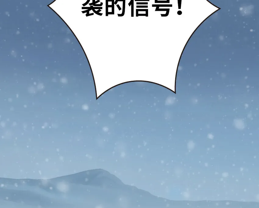 46 那家伙来了！ 第41页