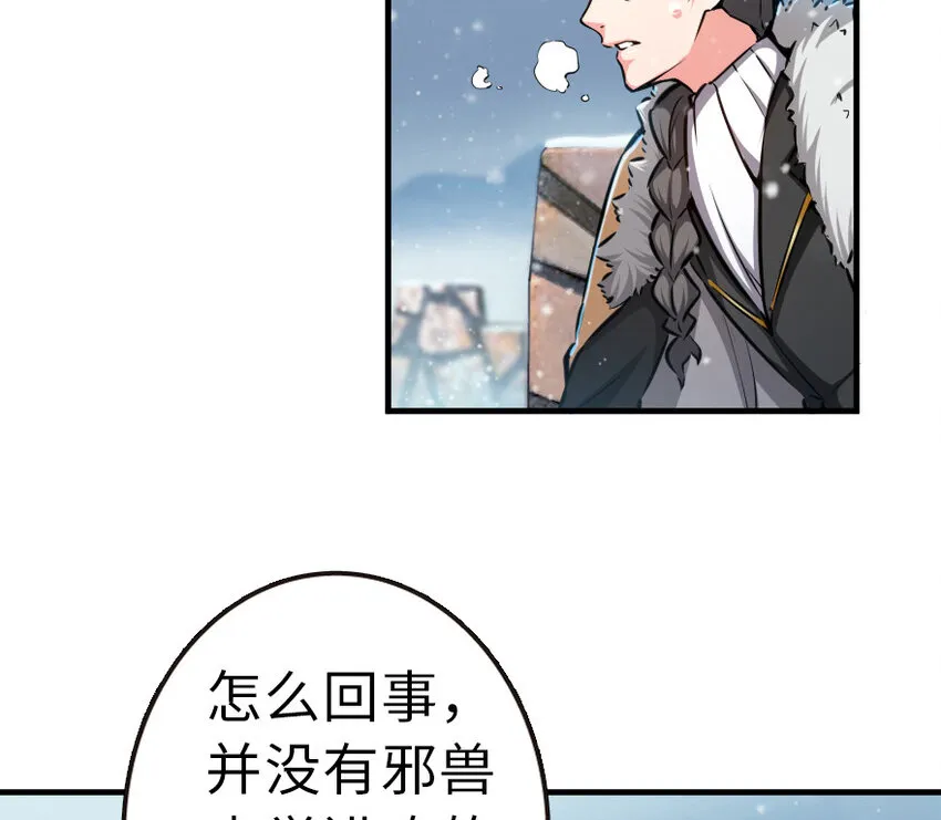 46 那家伙来了！ 第47页