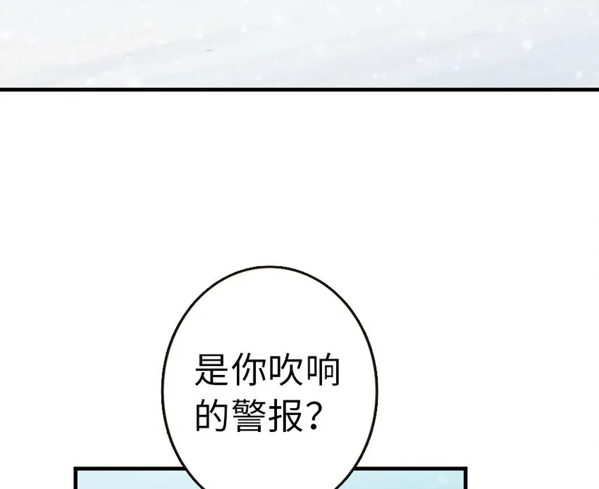 46 那家伙来了！ 第49页