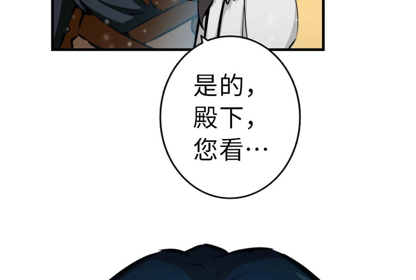 46 那家伙来了！ 第51页