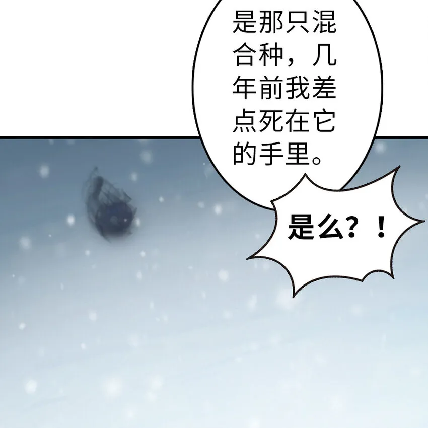 46 那家伙来了！ 第56页