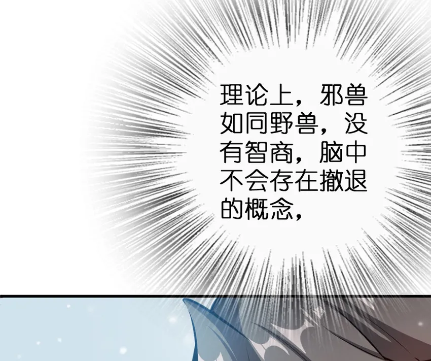 46 那家伙来了！ 第58页
