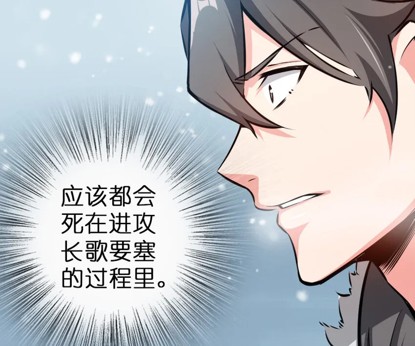 46 那家伙来了！ 第59页