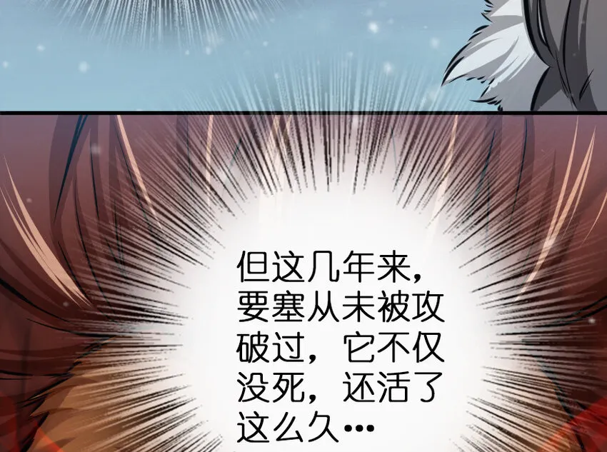 46 那家伙来了！ 第60页