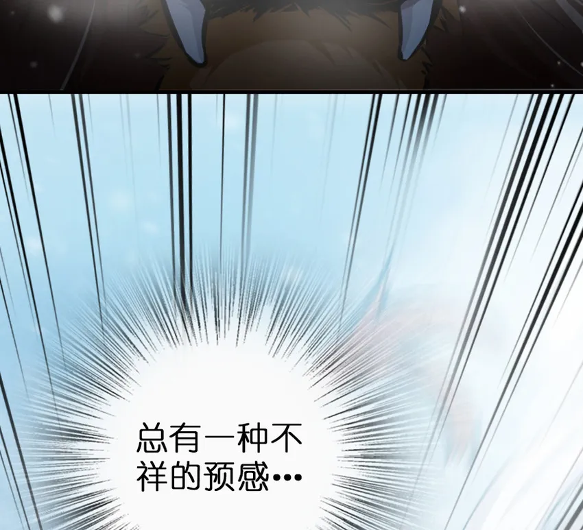 46 那家伙来了！ 第62页