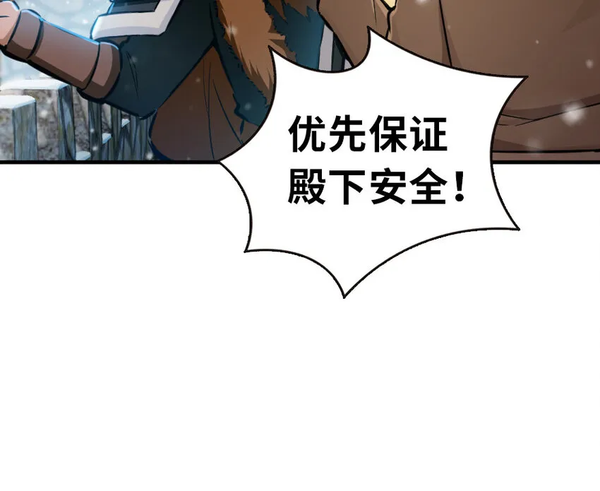 46 那家伙来了！ 第67页