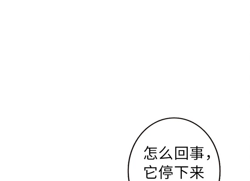 46 那家伙来了！ 第71页